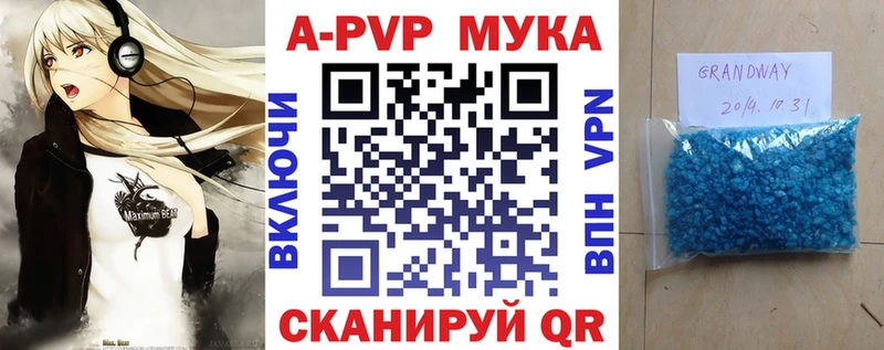 Купить где  Карабаново  Альфа ПВП кристаллы 