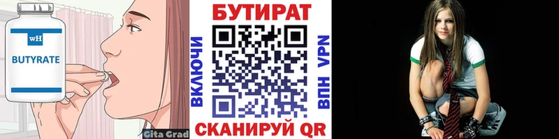 БУТИРАТ 99%  Купить где  Карабаново 