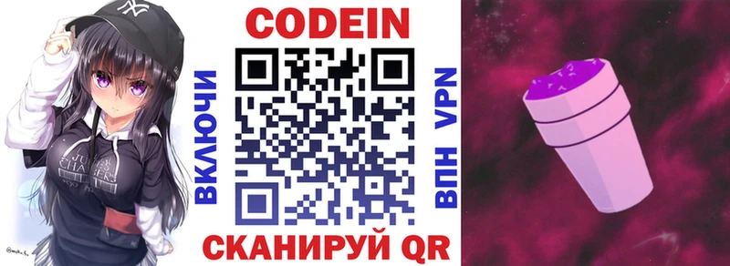 Кодеиновый сироп Lean напиток Lean (лин) Карабаново